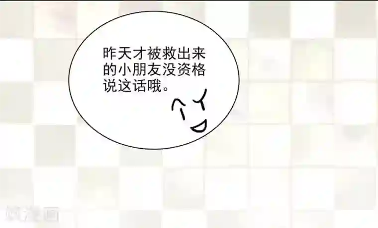 爱满荆棘第81话 挑食不好
