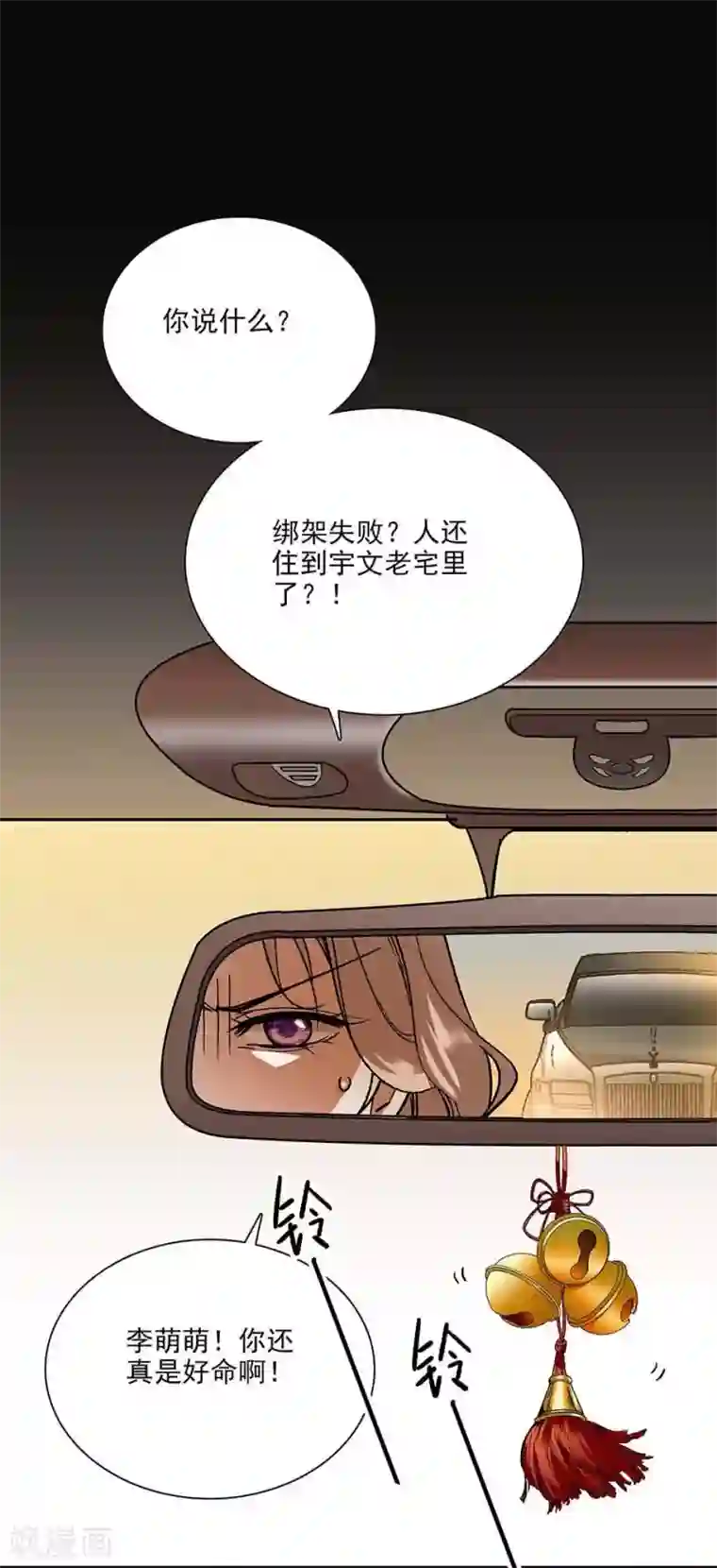 爱满荆棘第81话 挑食不好