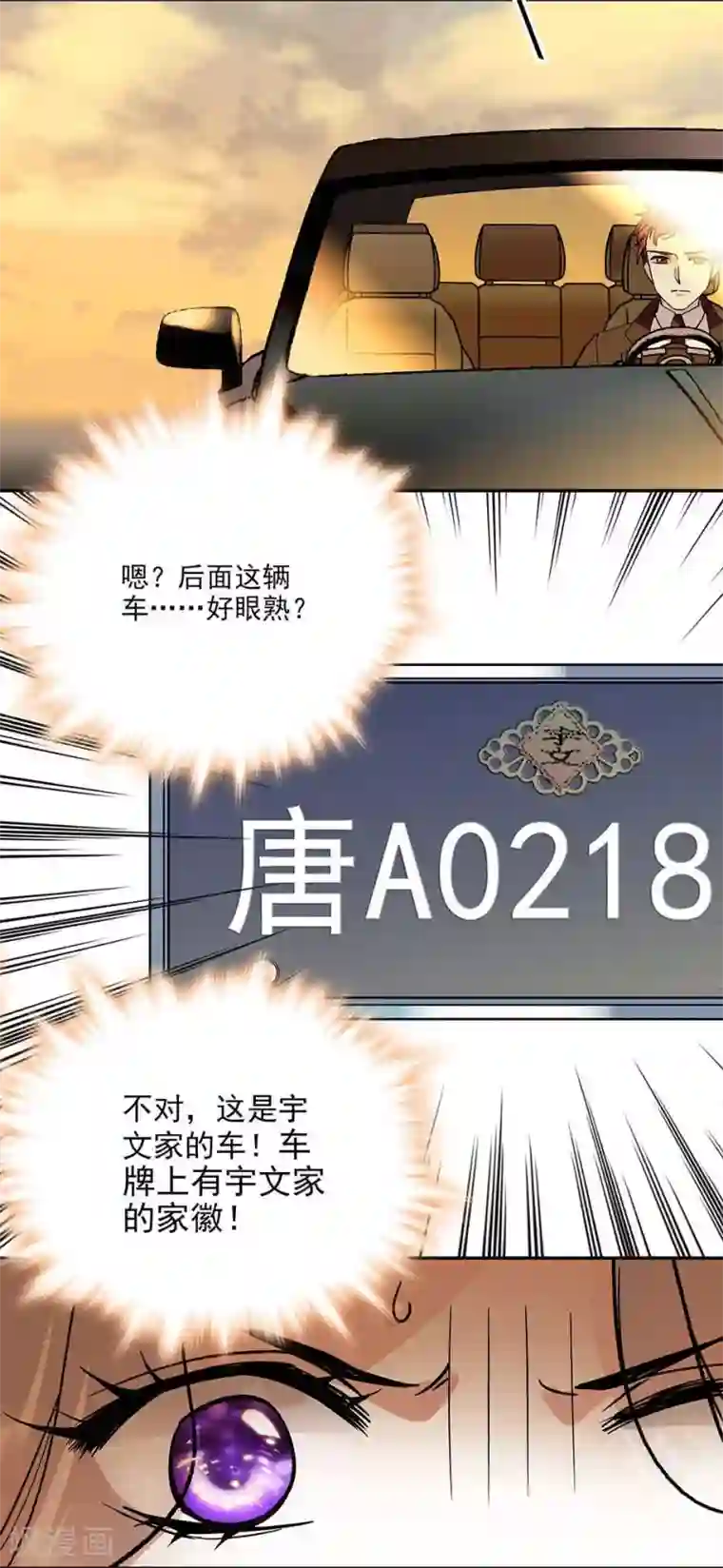 爱满荆棘第81话 挑食不好