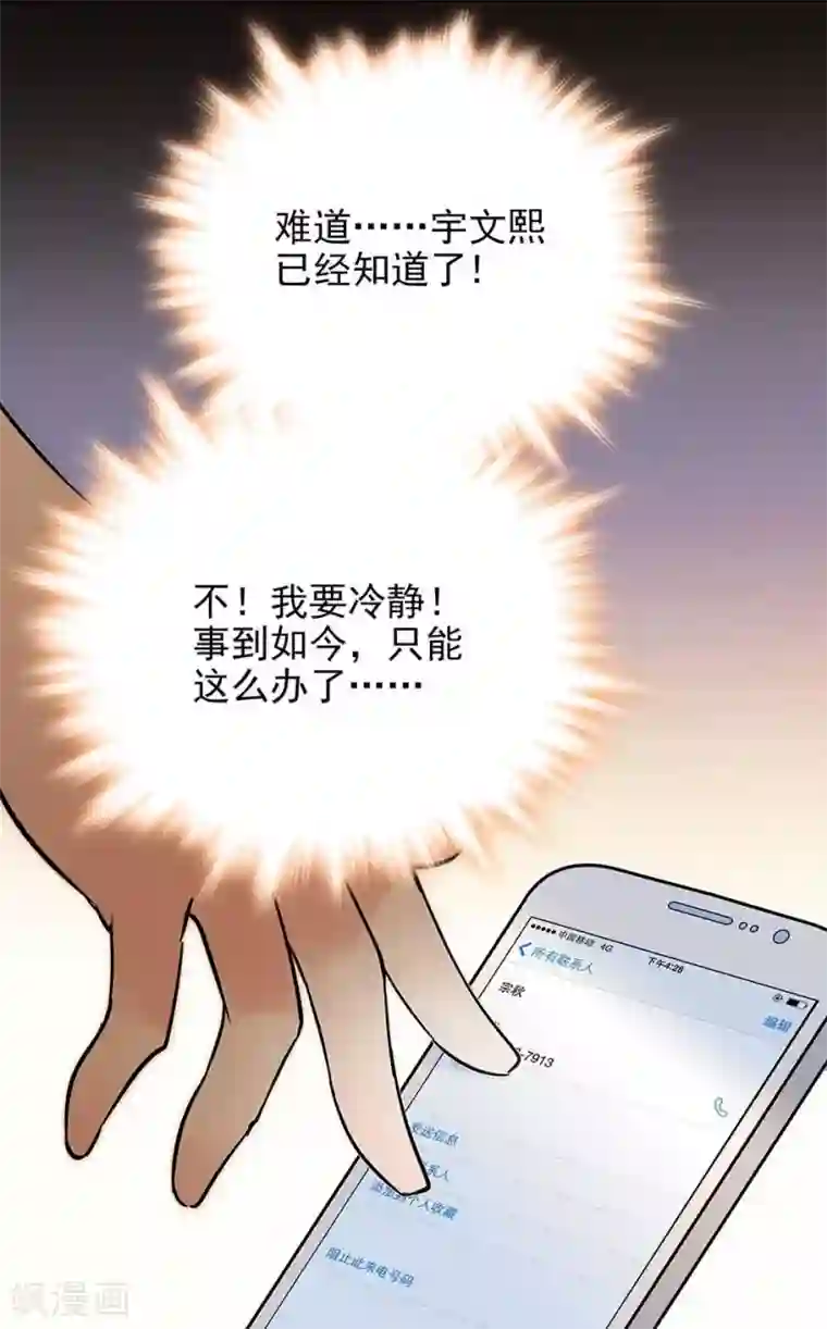爱满荆棘第81话 挑食不好
