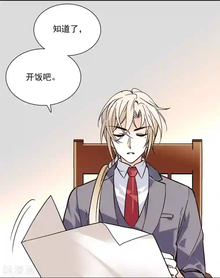 爱满荆棘第81话 挑食不好