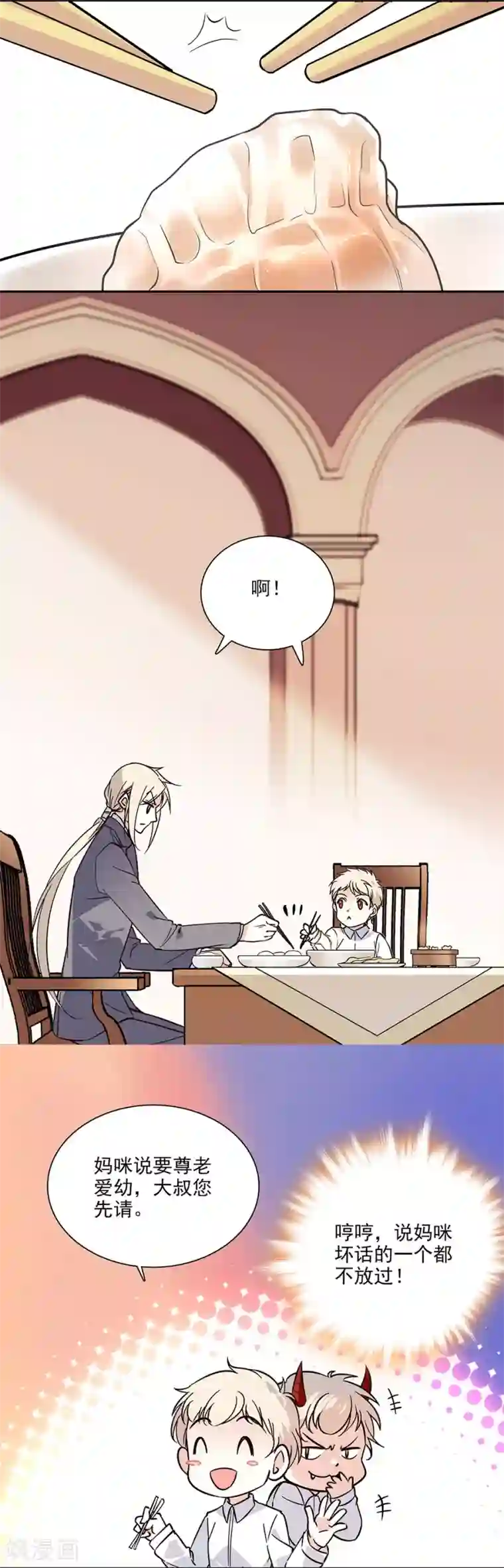 爱满荆棘第81话 挑食不好
