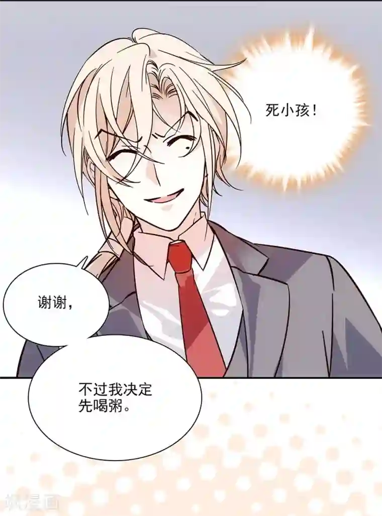 爱满荆棘第81话 挑食不好