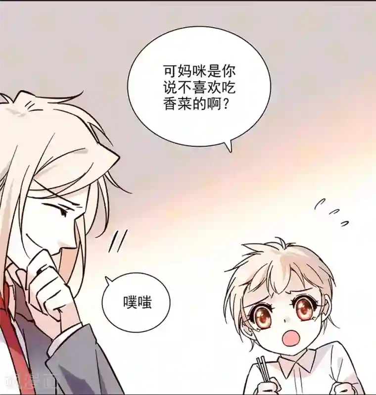 爱满荆棘第81话 挑食不好