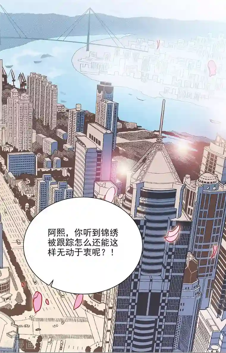 爱满荆棘第82话 小念的生父