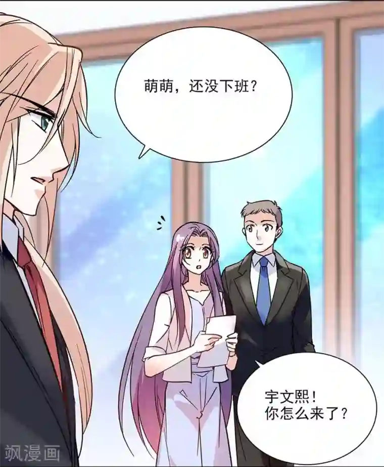 爱满荆棘第82话 小念的生父