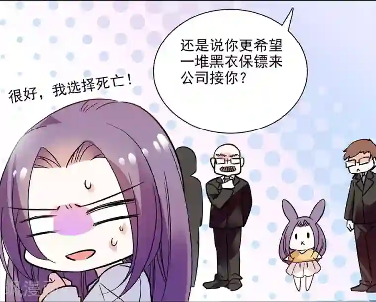 爱满荆棘第82话 小念的生父