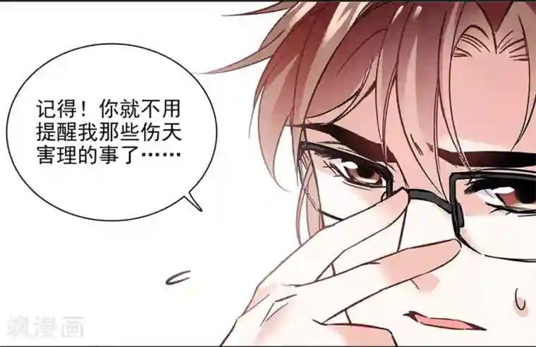 爱满荆棘第82话 小念的生父