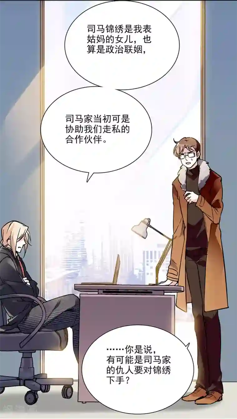 爱满荆棘第82话 小念的生父