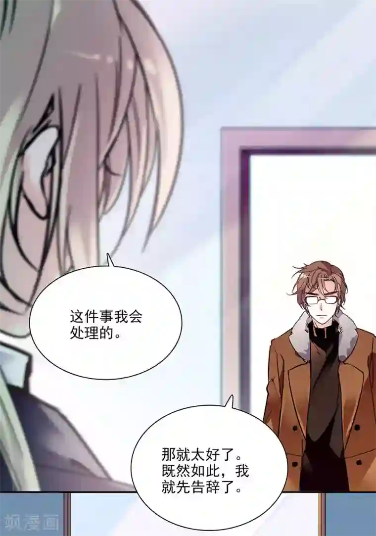 爱满荆棘第82话 小念的生父