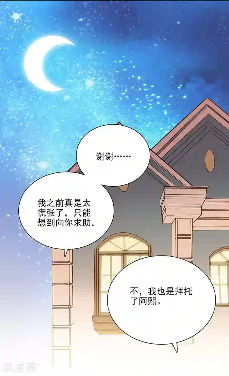 爱满荆棘第82话 小念的生父