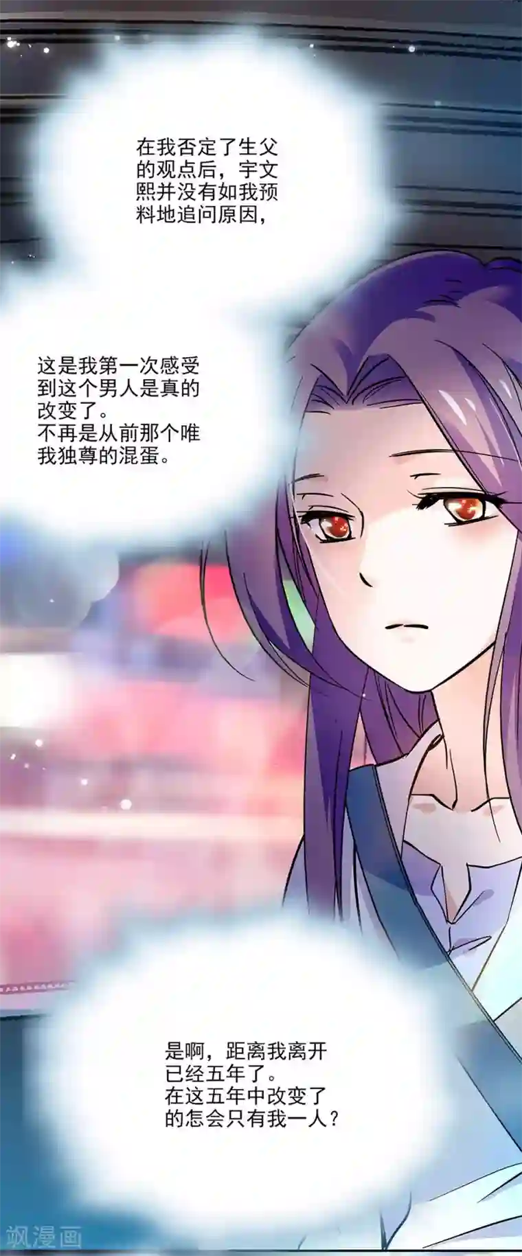 爱满荆棘第83话 意外事故