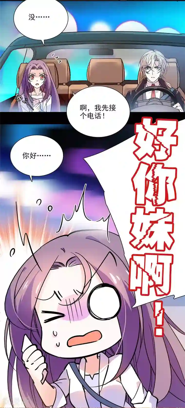 爱满荆棘第83话 意外事故