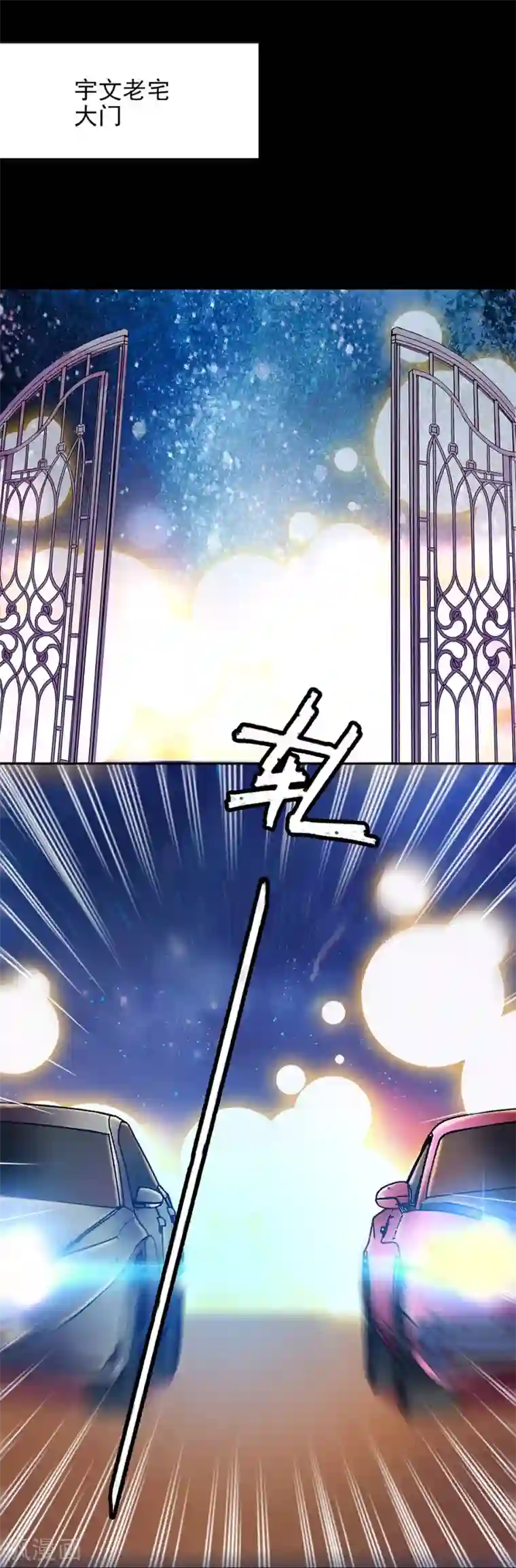 爱满荆棘第84话 巧合