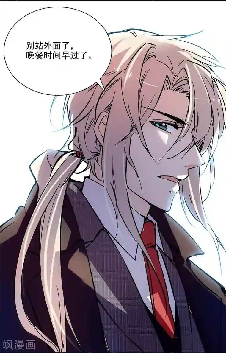 爱满荆棘第85话 离她远点