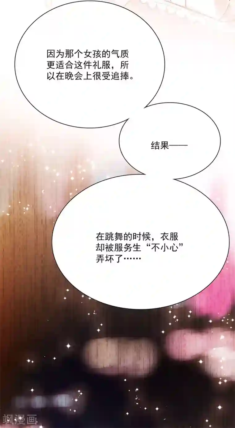 爱满荆棘第86话 眼光太差