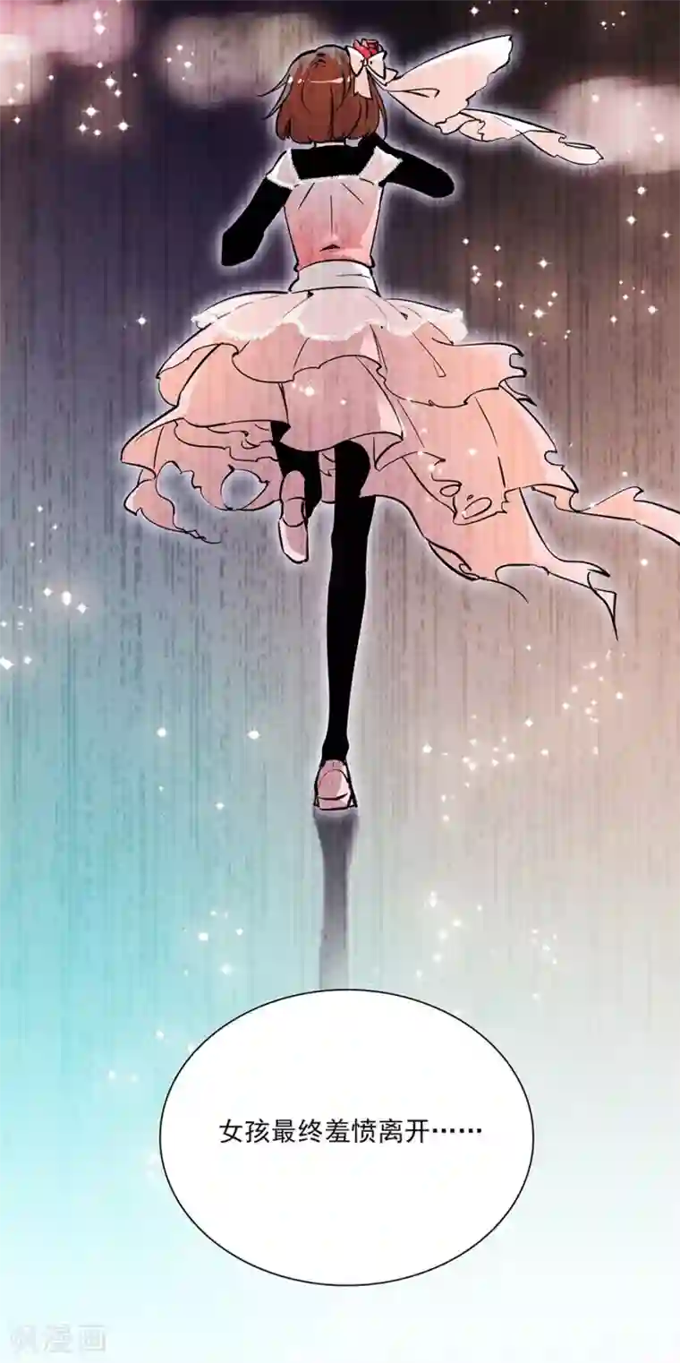 爱满荆棘第86话 眼光太差