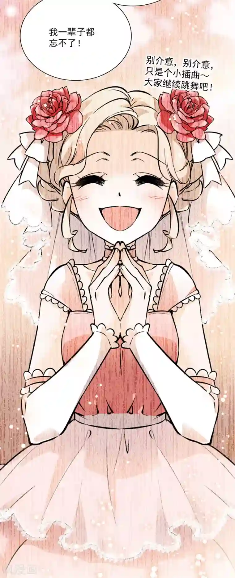 爱满荆棘第86话 眼光太差