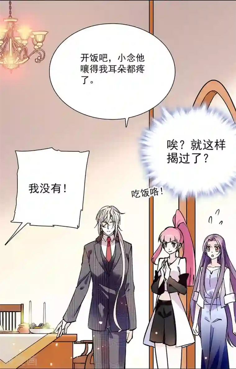 爱满荆棘第87话 余情未了