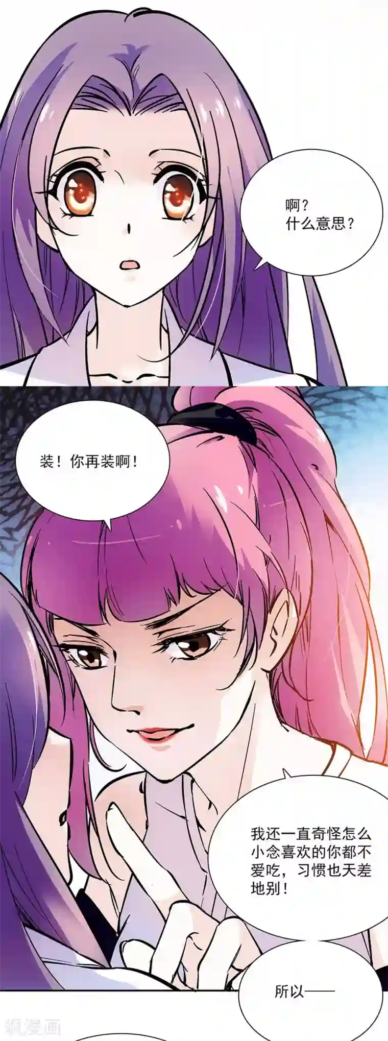 爱满荆棘第87话 余情未了