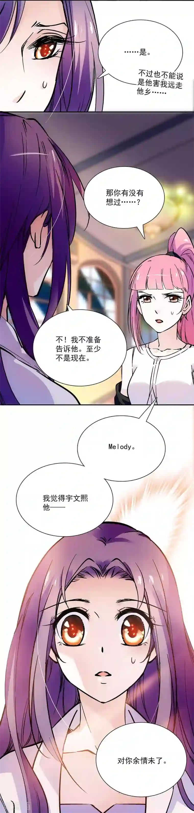 爱满荆棘第87话 余情未了