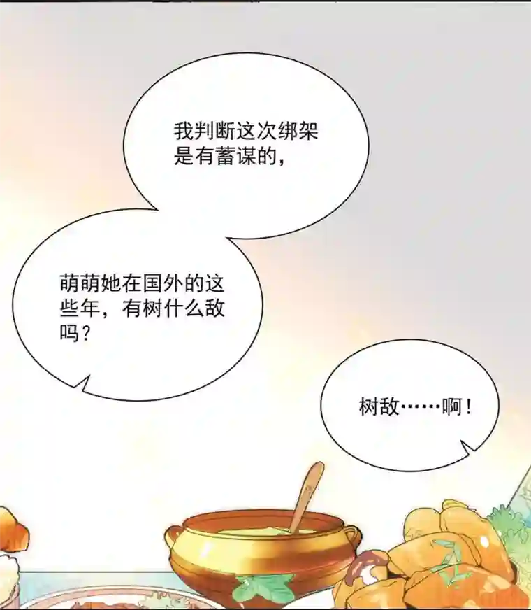 爱满荆棘第87话 余情未了