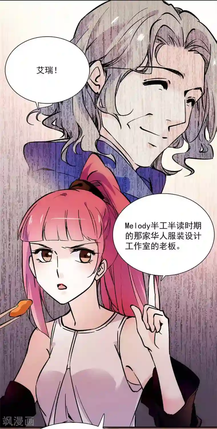 爱满荆棘第87话 余情未了