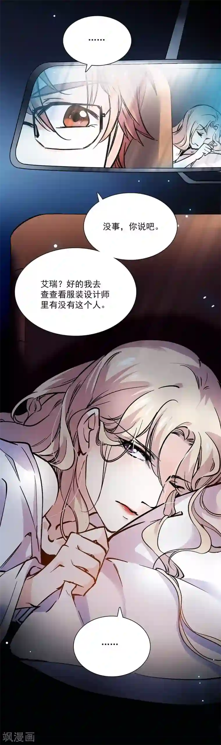 爱满荆棘第87话 余情未了