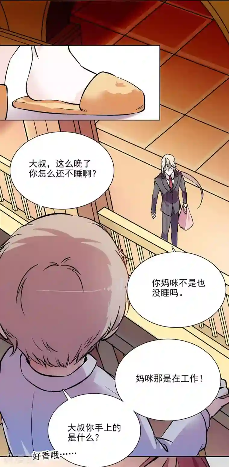 爱满荆棘第88话 奸计未成