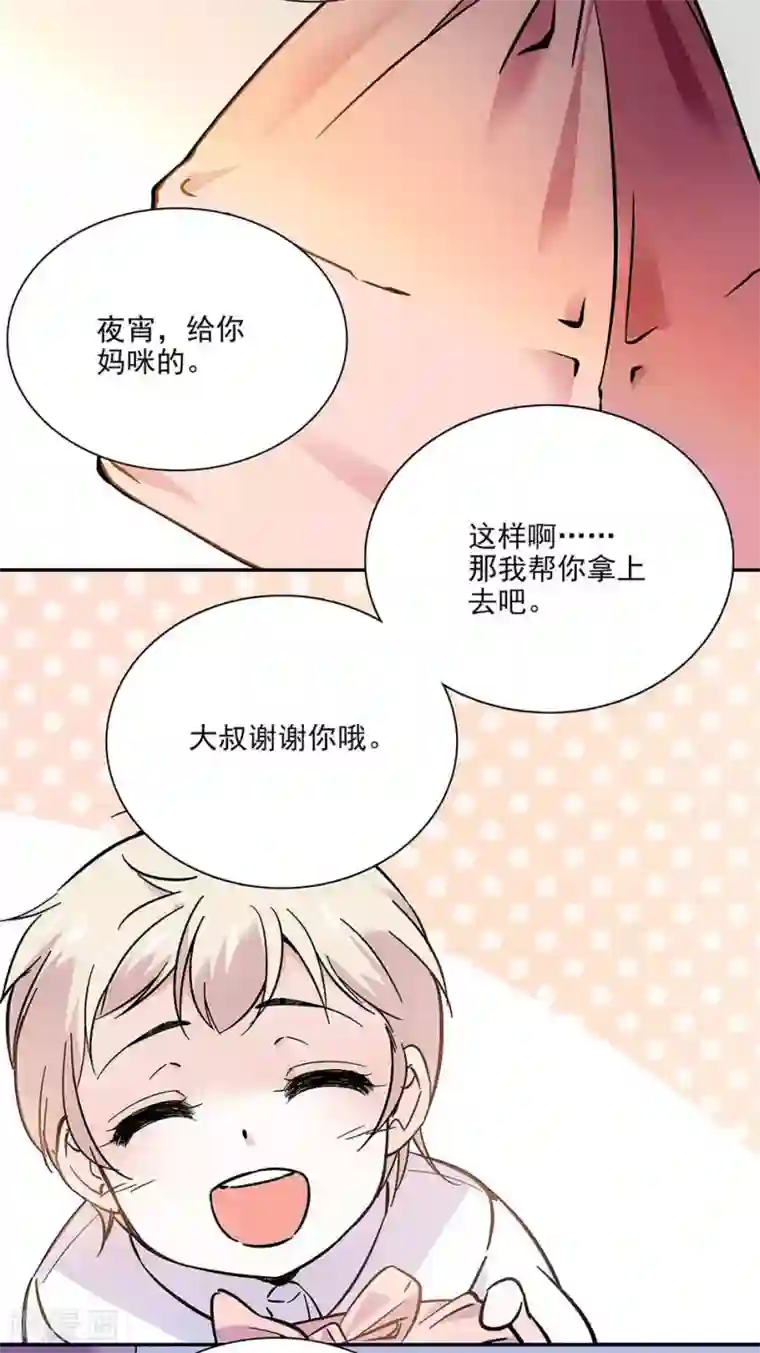 爱满荆棘第88话 奸计未成