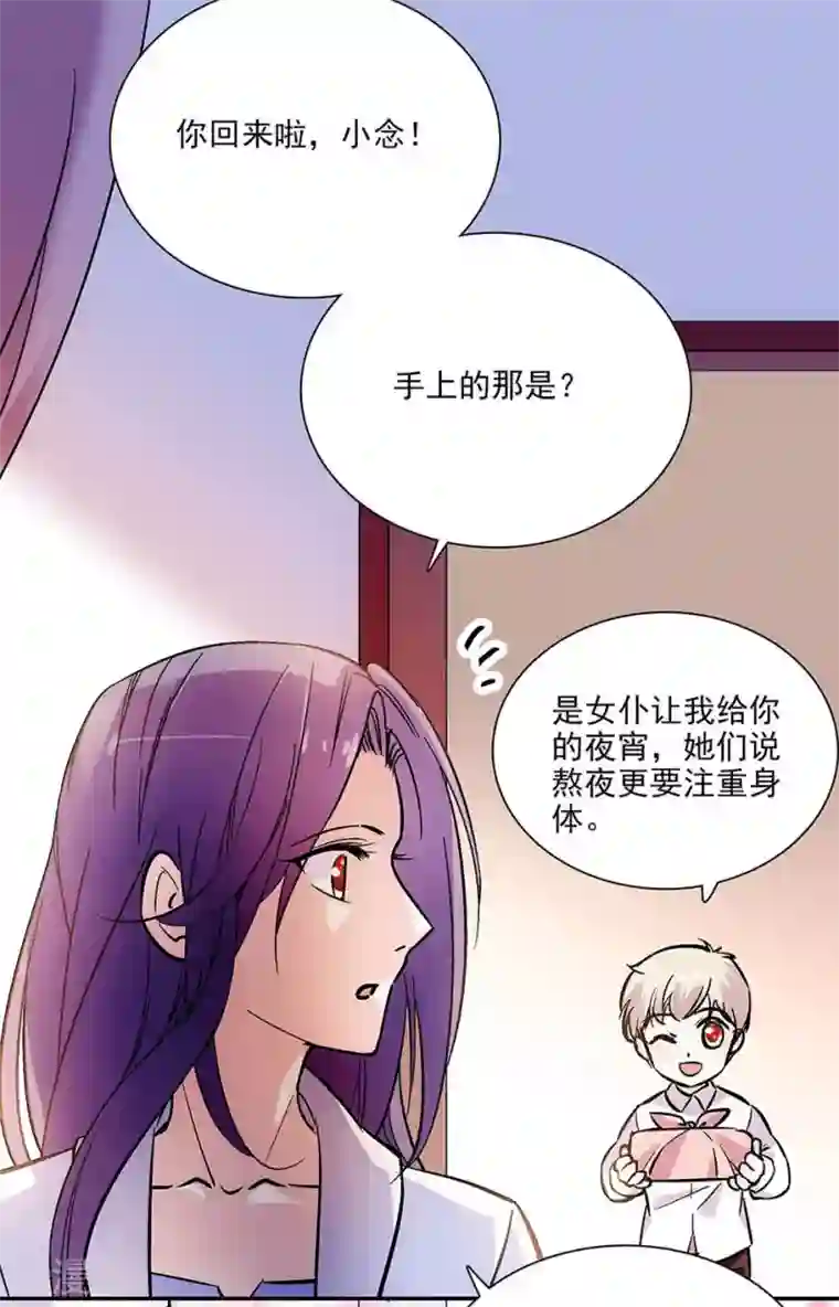 爱满荆棘第88话 奸计未成