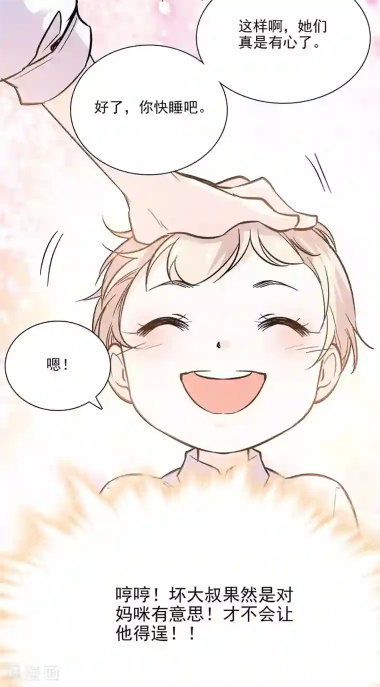 爱满荆棘第88话 奸计未成