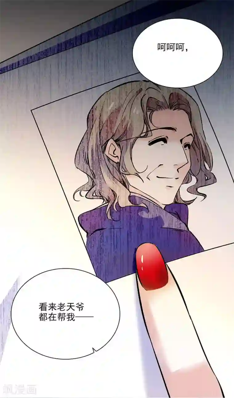 爱满荆棘第88话 奸计未成