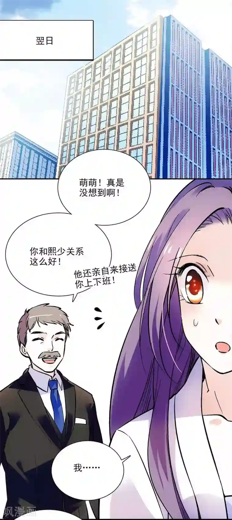 爱满荆棘第88话 奸计未成