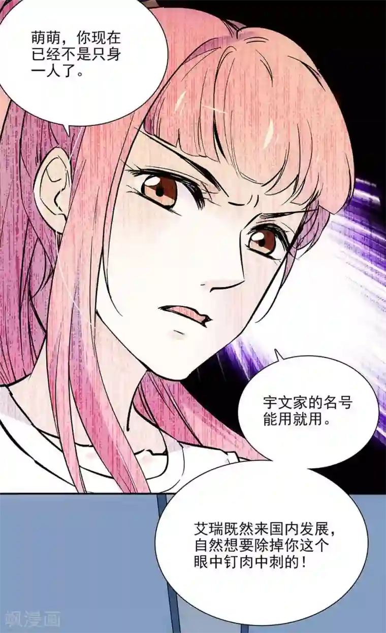 爱满荆棘第88话 奸计未成