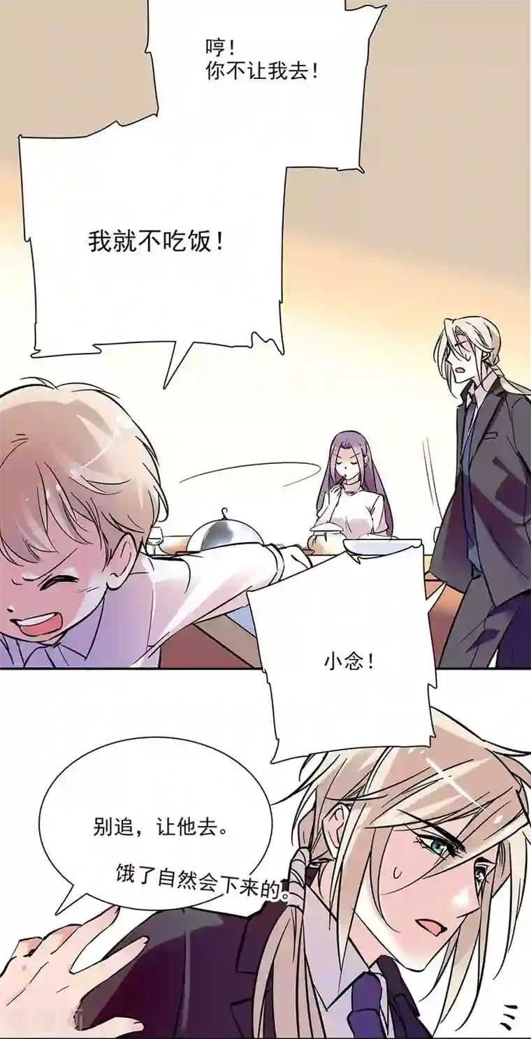 爱满荆棘第89话 夜宵之谜