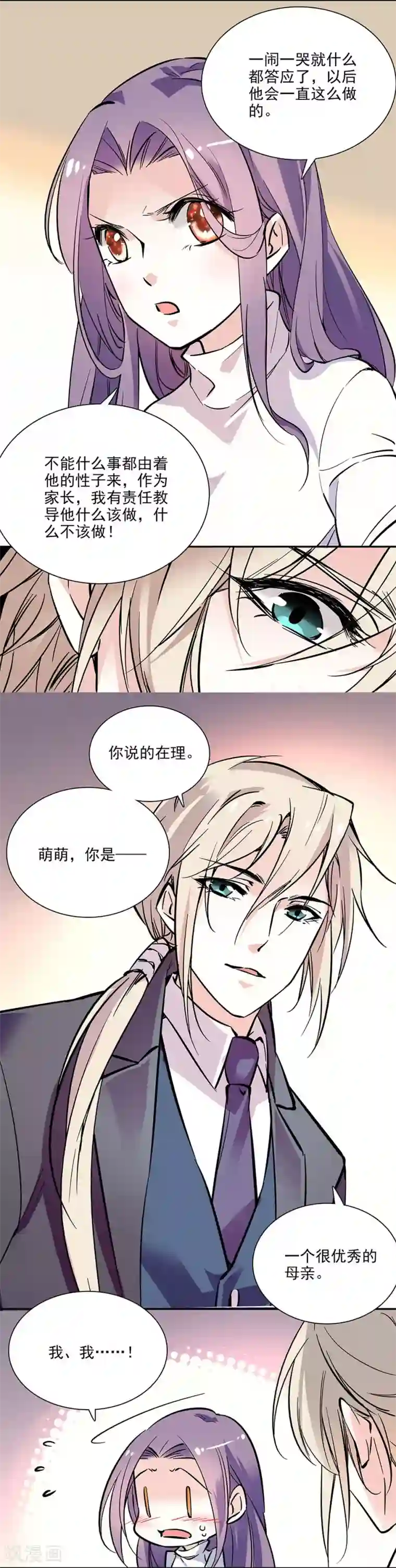 爱满荆棘第89话 夜宵之谜