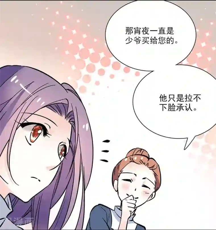爱满荆棘第89话 夜宵之谜