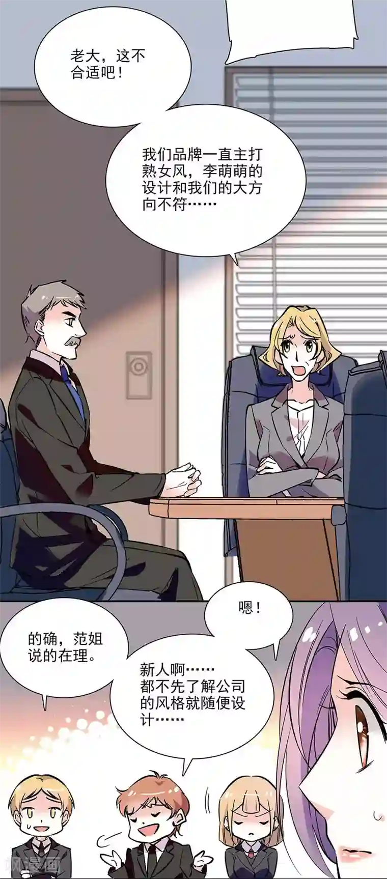 爱满荆棘第89话 夜宵之谜