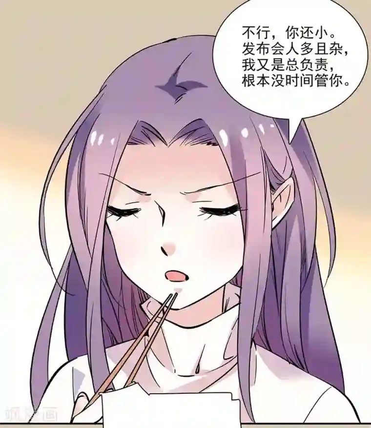 爱满荆棘第89话 夜宵之谜