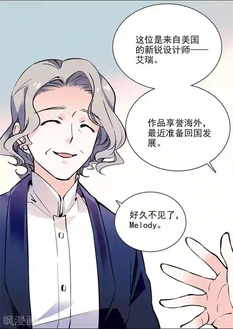 爱满荆棘第90话 异地相逢