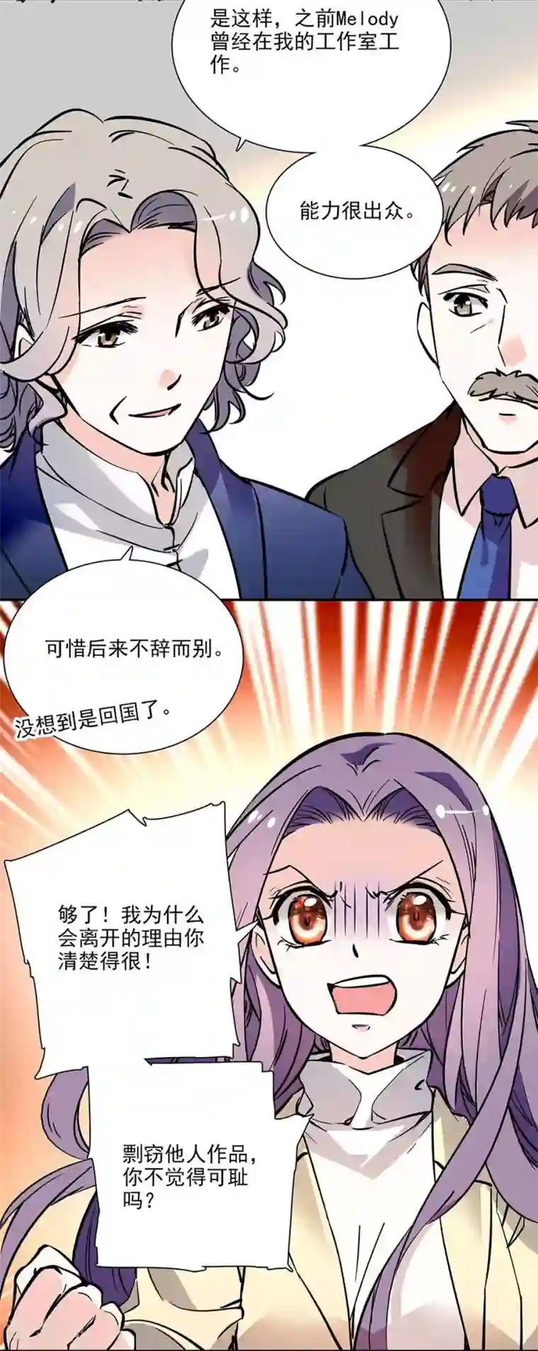 爱满荆棘第90话 异地相逢