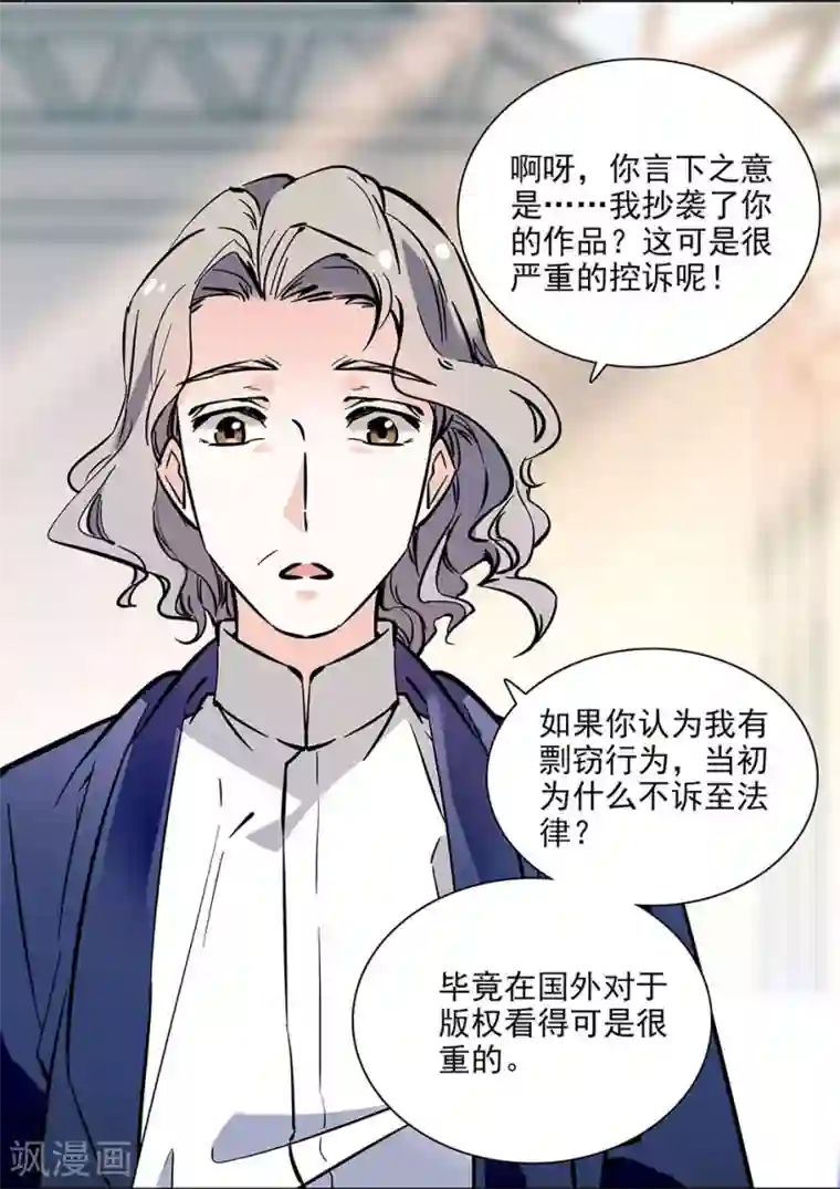 爱满荆棘第90话 异地相逢