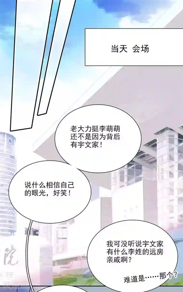 爱满荆棘第90话 异地相逢