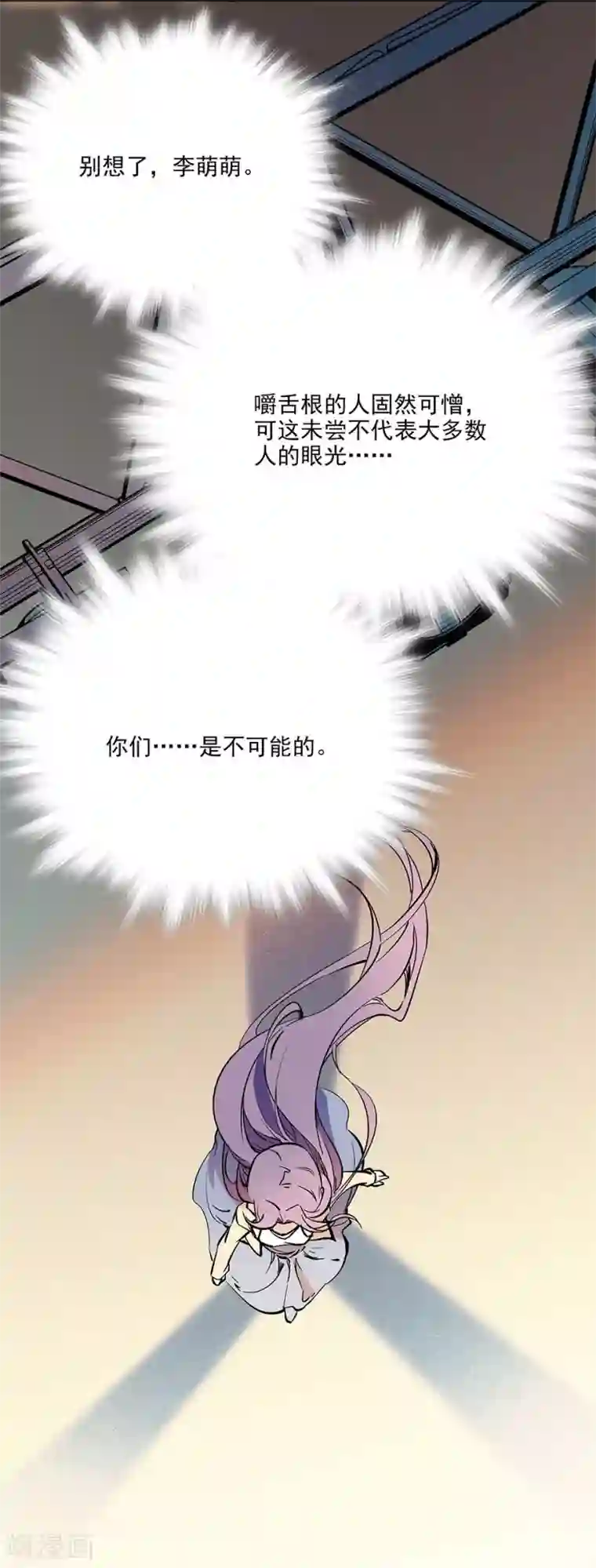 爱满荆棘第90话 异地相逢