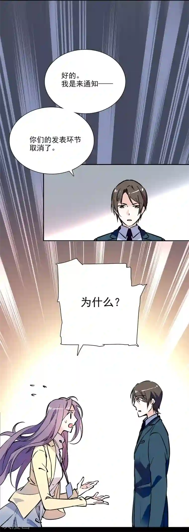 爱满荆棘第91话 贼喊捉贼