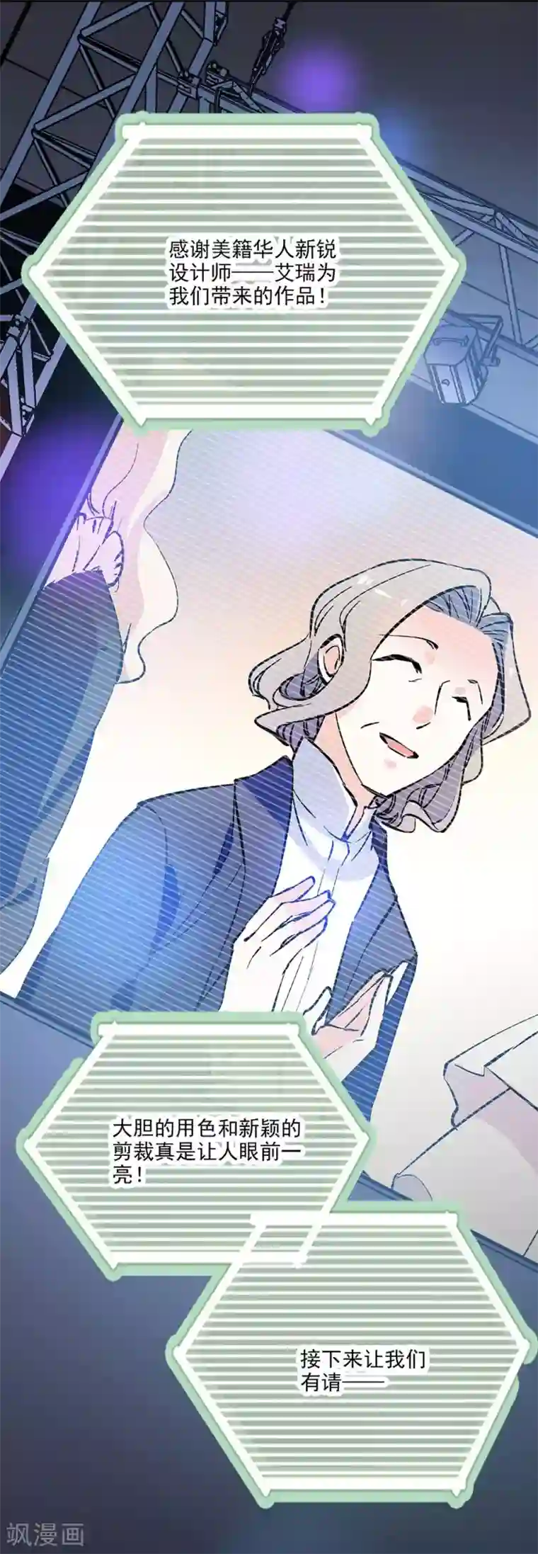 爱满荆棘第91话 贼喊捉贼