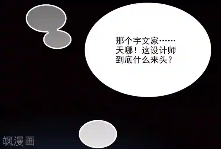 爱满荆棘第92话 形势逆转