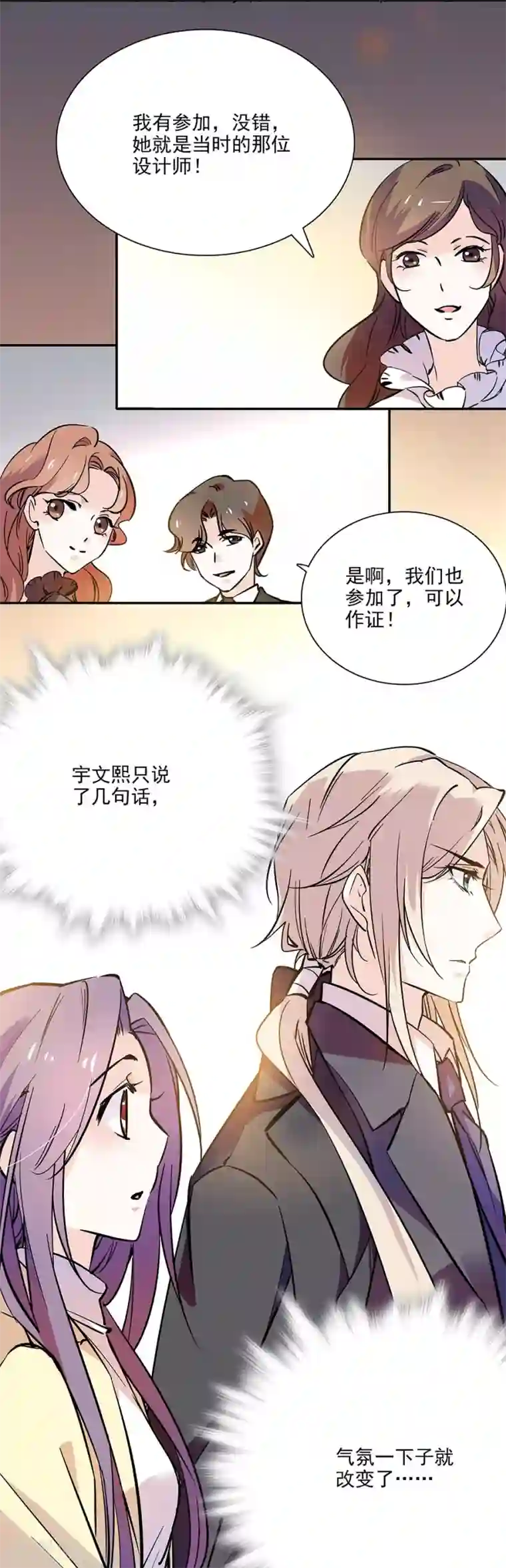 爱满荆棘第92话 形势逆转