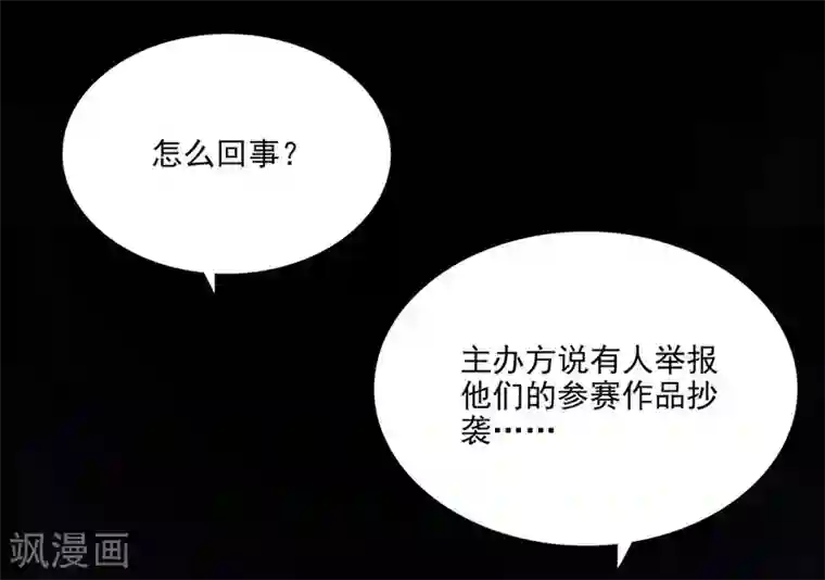 爱满荆棘第92话 形势逆转